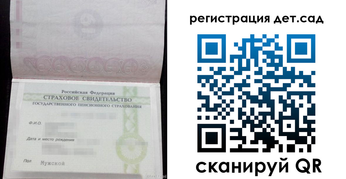 регистрация для дет. сада в Новокуйбышевске