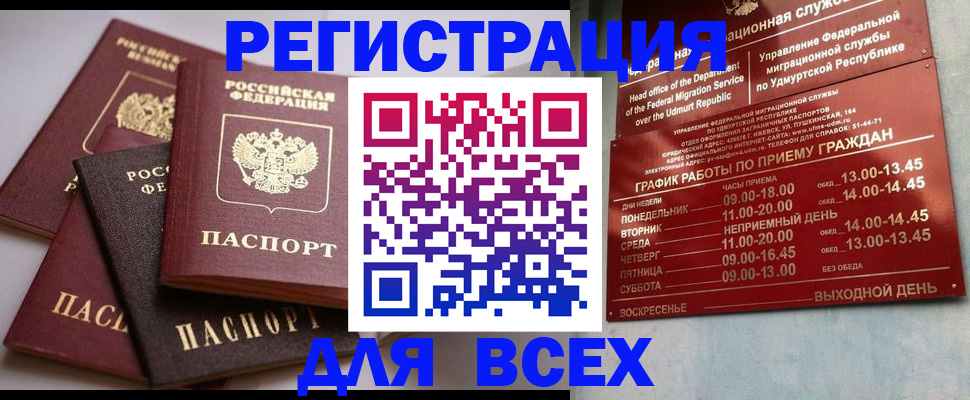 временная регистрация в Новокуйбышевске