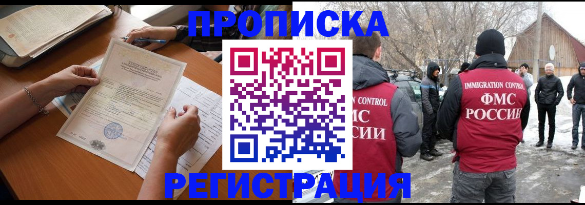 прописка штамп в Новокуйбышевске