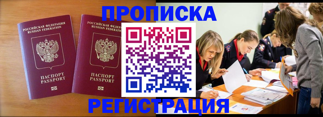 временная регистрация поиск в Новокуйбышевске