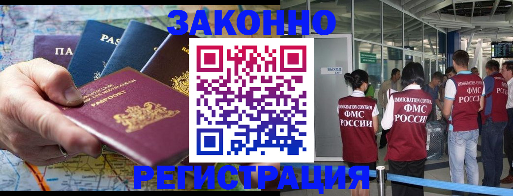 прописка гарантия в Новокуйбышевске