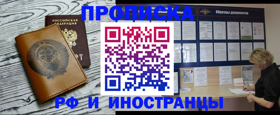 найти адрес прописки в Новокуйбышевске